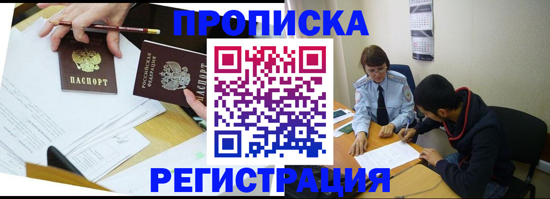 временная регистрация законно в Карелии