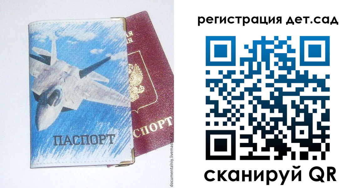 временная регистрация 2025 в Карелии
