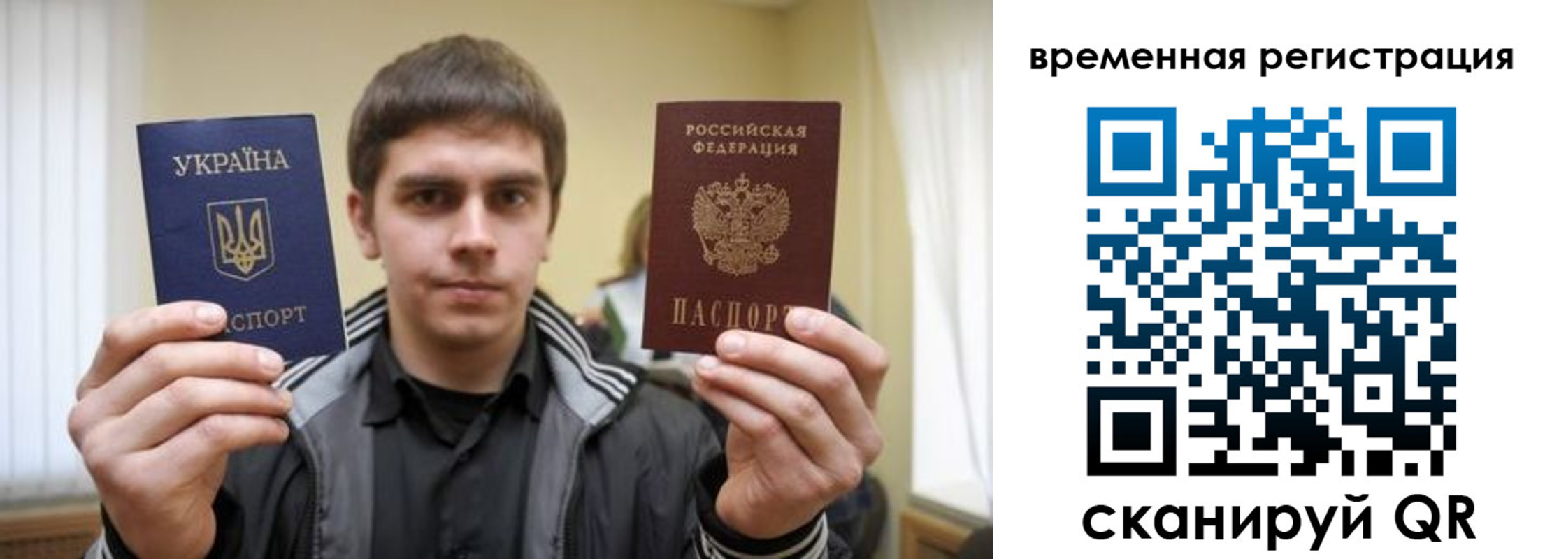временная прописка в Карелии