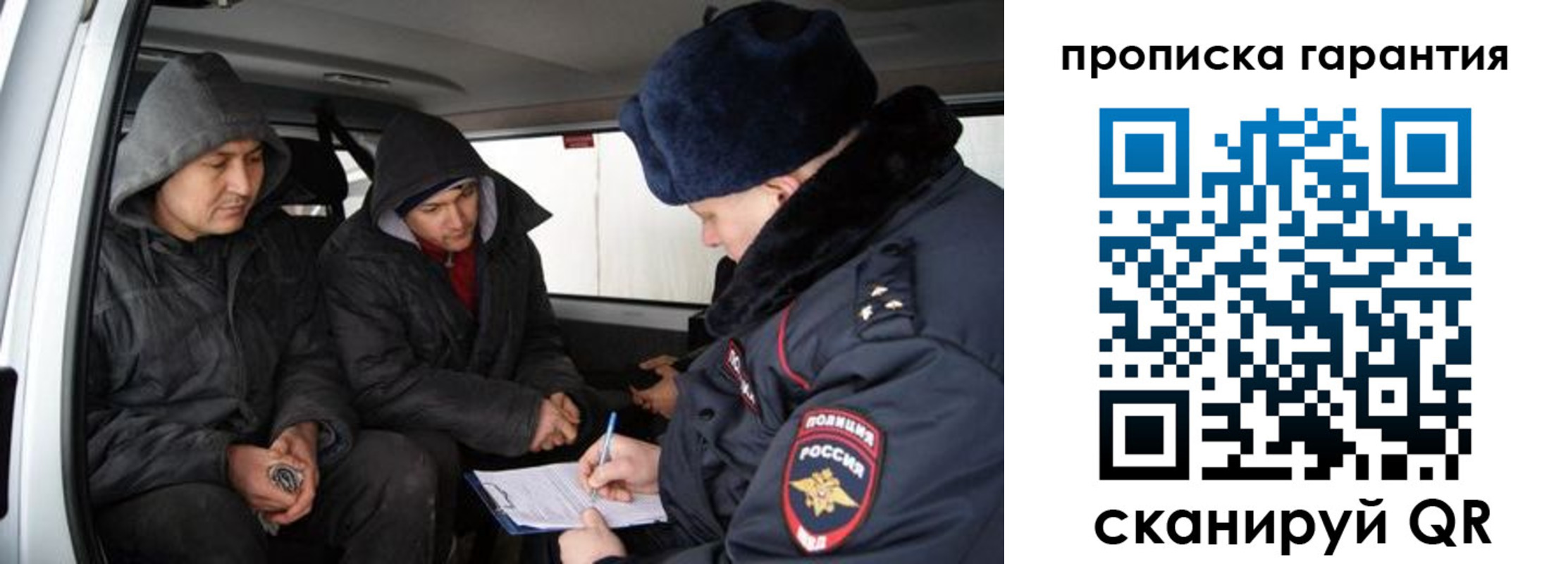 прописка ребенка в Карелии