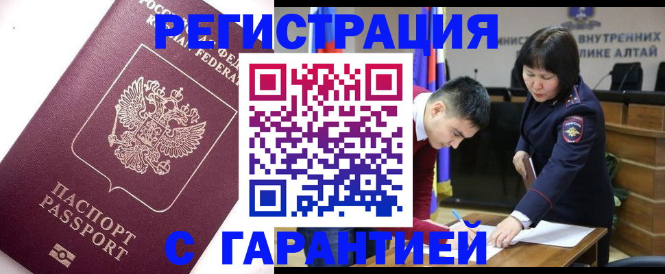 прописка от собственника в Карелии
