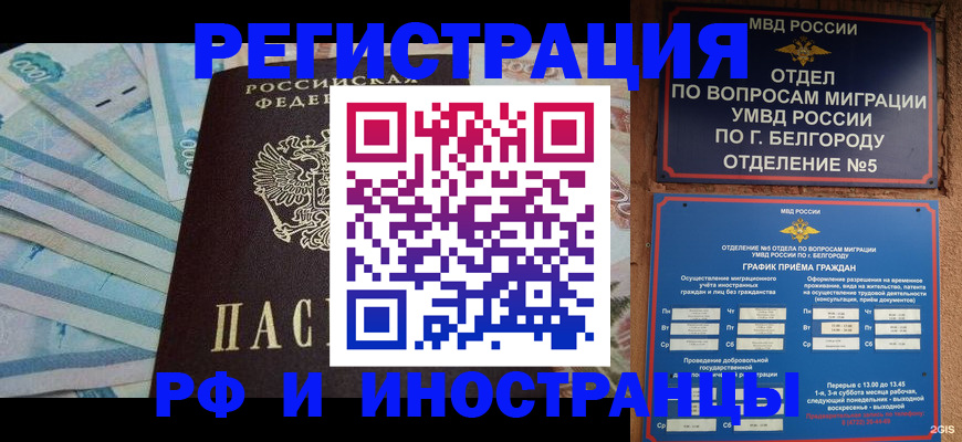 временная регистрация недорого в Карелии