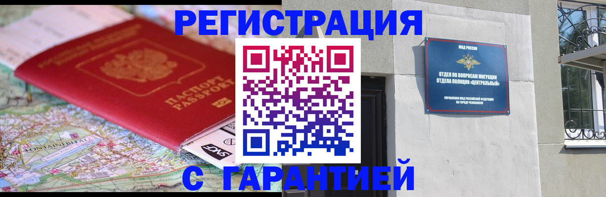 временная регистрация адрес в Карелии