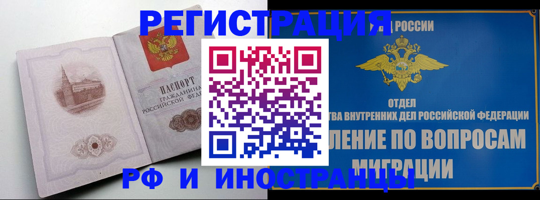 миграционный учет в Карелии