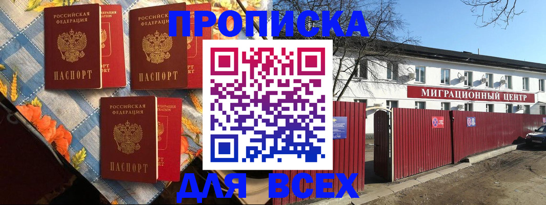прописка гарантия в Карелии