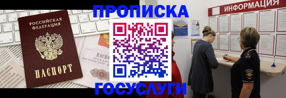 прописка ребенка в Карелии