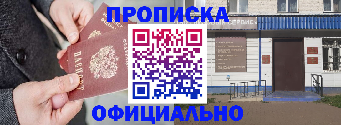 прописка в квартире в Карелии